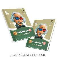 سیر تا پیاز فیزیک دوازدهم تجربی گاج