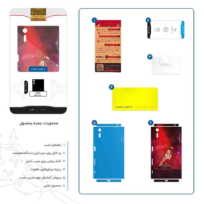 برچسب پوششی ماهوت مدل Michael Jackson-FullSkin مناسب برای گوشی موبایل سونی Xperia XZ