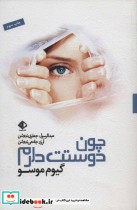 قیمت و خرید کتاب چون دوستت دارم اثر گیوم موسو | ایده بوک