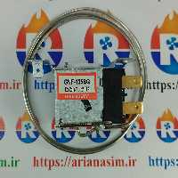 ترموستات آبسردکنی ولوم دار مدل GNF-135SG | آریا سیتی