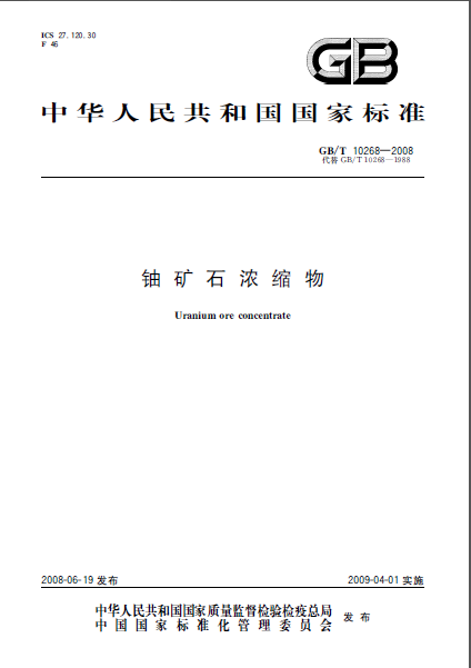 خرید و دانلود نسخه کامل کتاب GBT 10268-2008 - Pdf
