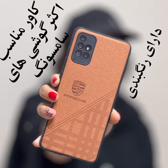 کاور موبایل چرمی مناسب گوشی های سامسونگ
