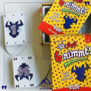 شیش قلو سرزمین ذهن زیبا