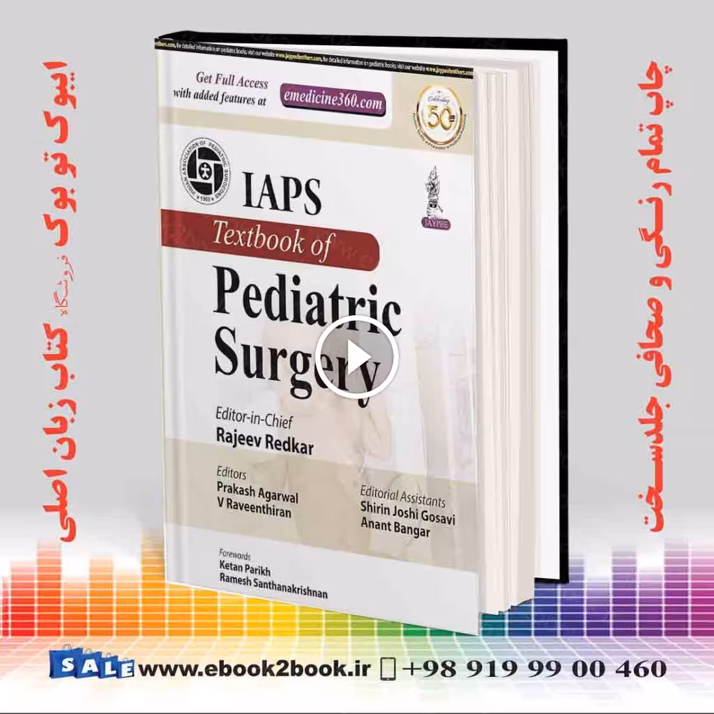 IAPS TEXTBOOK OF PEDIATRIC SURGERy