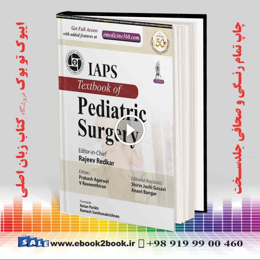IAPS TEXTBOOK OF PEDIATRIC SURGERy