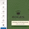 برچسب پوششی ماهوت مدل GL-RLX مناسب برای گوشی موبایل ال جی G3 Beat