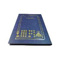 دفتر حسابداری روزنامه 200 برگ رحلی