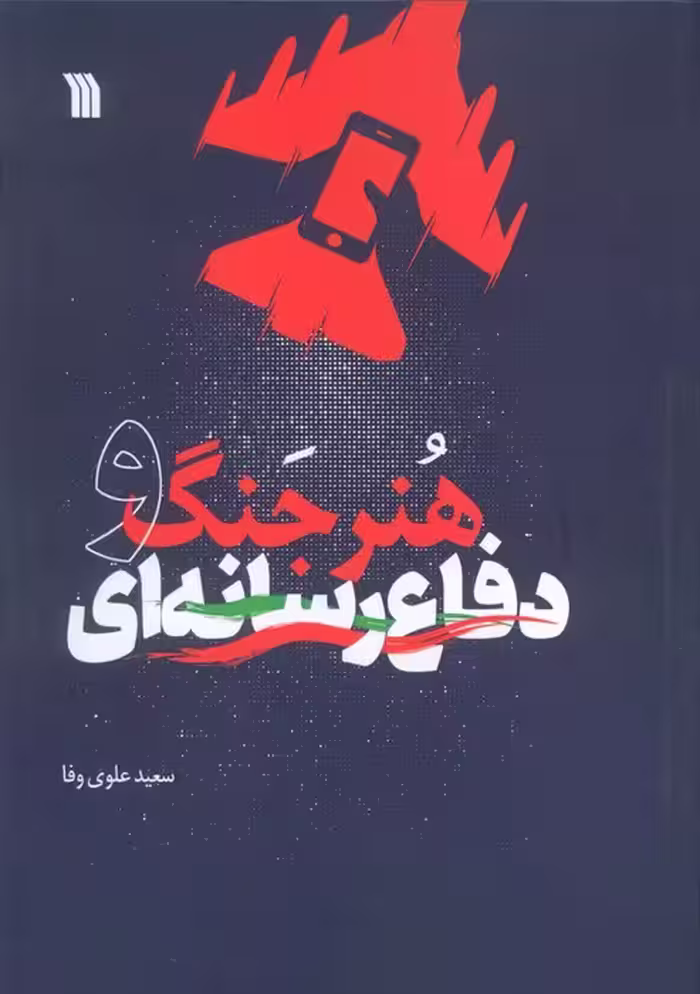 (شمیز،وزیری،سروش) - ناشربوک | خرید آنلاین کتاب