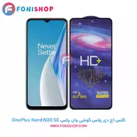گلس HD Plus وان پلاس OnePlus Nord N20 SE
