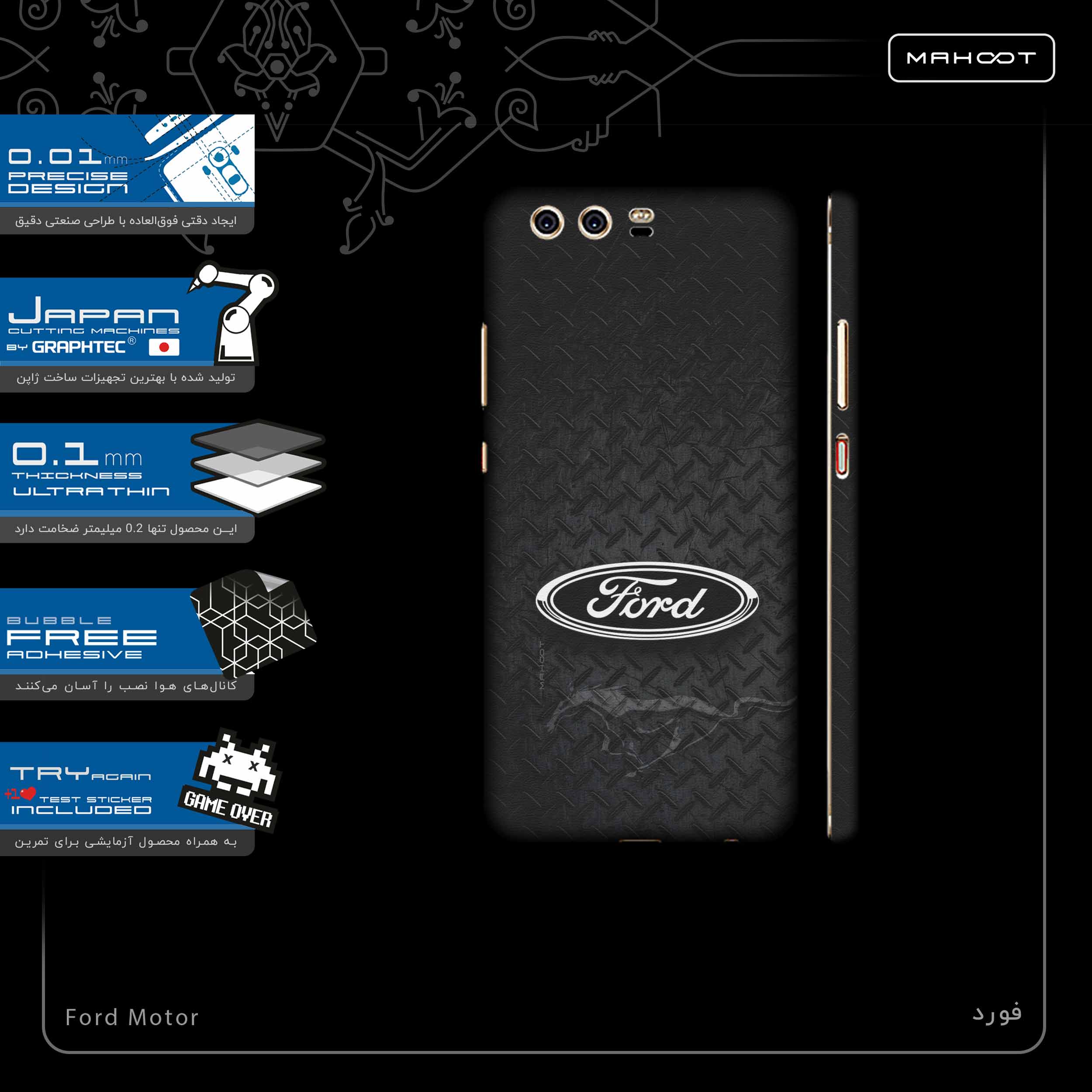 برچسب پوششی ماهوت مدل Ford Motor-FullSkin مناسب برای گوشی موبایل هوآوی P10