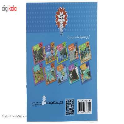 کتاب قصه های تصویری از کلیله و دمنه 2 اثر مژگان شیخی