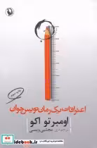 قیمت و خرید کتاب گیاه و سنگ نه آتش اثر نادر نادرپور | ایده بوک