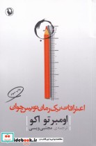 قیمت و خرید کتاب گیاه و سنگ نه آتش اثر نادر نادرپور | ایده بوک