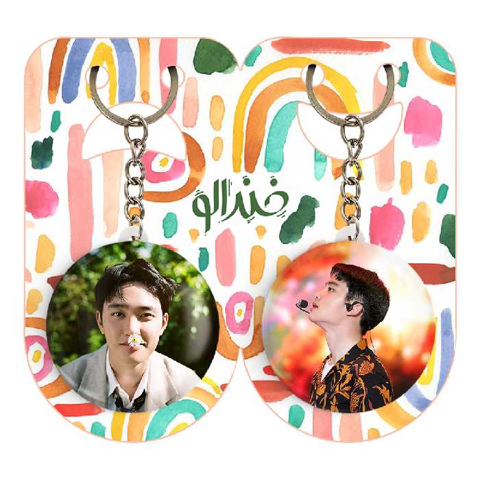 جاکلیدی خندالو مدل دی.او گروه اکسو کد 1337213369 مجموعه 2 عددی