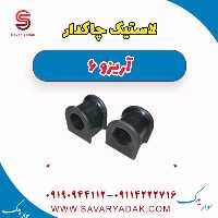 لاستیک چاکدار آریزو 6