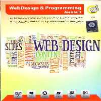 نرم افزار ویندوز web design programming assistant