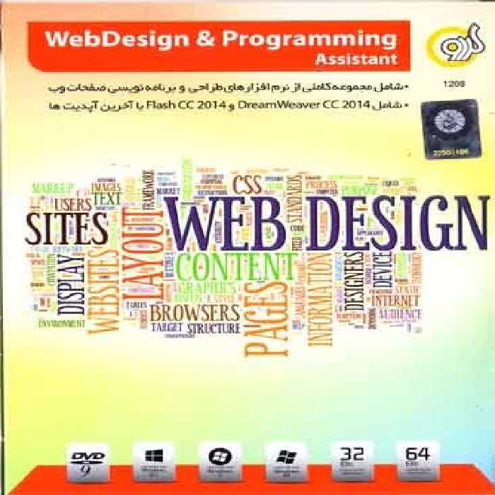 نرم افزار ویندوز web design programming assistant