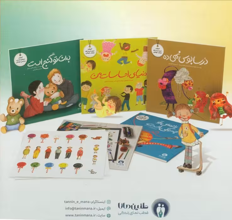 مجموعه تربیت جنسی (5جلدی،گلاسه) - ناشربوک | خرید آنلاین کتاب