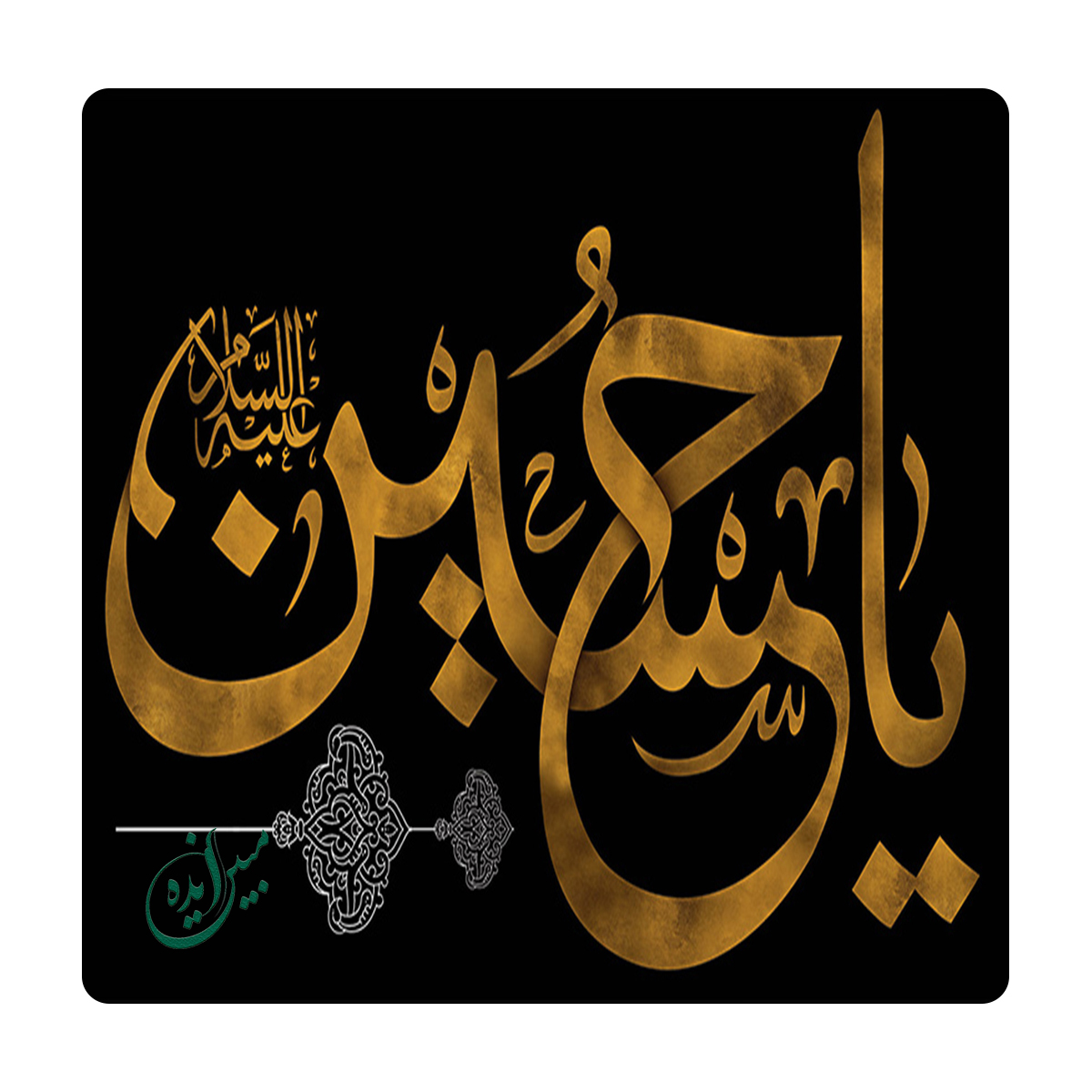 کاشی مبین ایده مدل یاحسین km10 کد 645