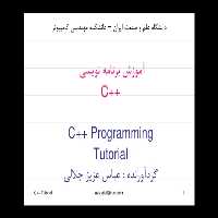 📝جزوه: آموزش برنامه سی پلاس پلاس 🖊استاد: عباس جلالی 🏛 دانشگاه علم و صنعت () - کتابخانه مجازی واتیکان