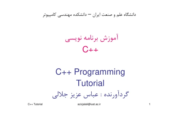 📝جزوه: آموزش برنامه سی پلاس پلاس 🖊استاد: عباس جلالی 🏛 دانشگاه علم و صنعت () - کتابخانه مجازی واتیکان