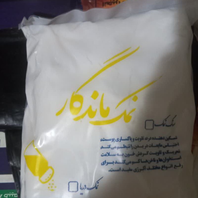 نمک دریا کاملا طبیعی و ارگانیک 2 کیلو گرمی عمده