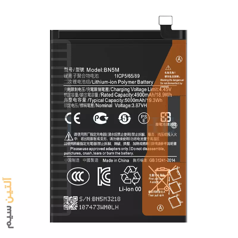 باتری اورجینال شیائومی BATTERY XIAOMI REDMI NOTE 12 4G BN5M