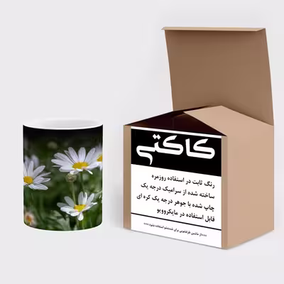 ماگ حرارتی کاکتی طرح گل مدل mgh14612