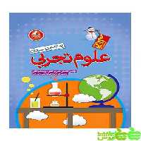 علوم پنجم ابتدایی آدم برفی واله - سیب ترش - SibTorsh مریم منصور خاکی