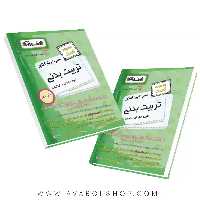 کتاب سیر تا پیاز مجموعه تست تربیت بدنی اخوان