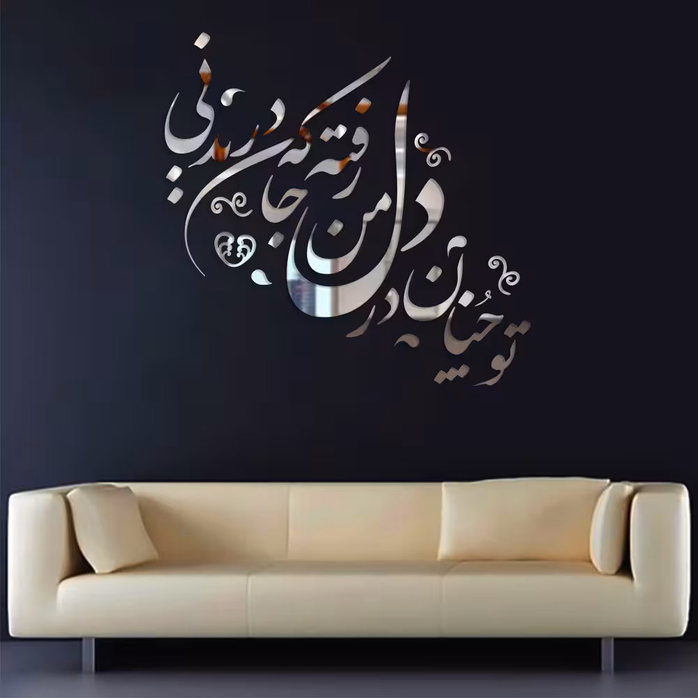آینه دکوراتیو کمیل مدل 003