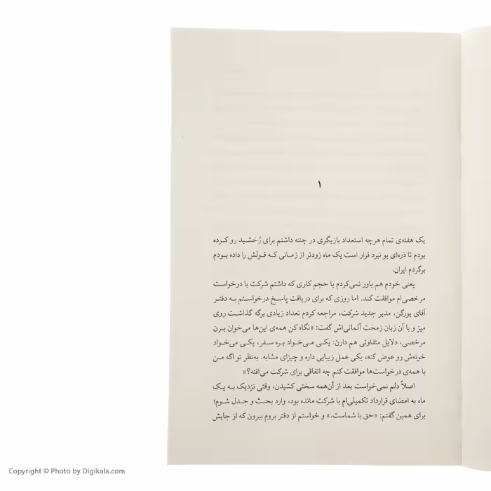 کتاب راز رخشید برملا شد اثر علی سلطانی نشر نیماژ
