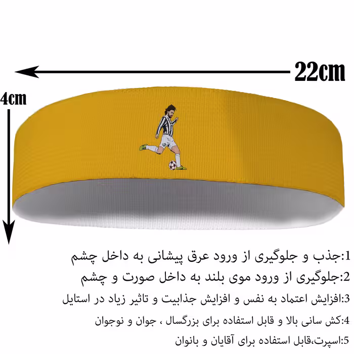 هدبند ورزشی آی تمر مدل آندره آ پیرلو کد 298