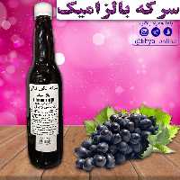 سرکه انگور بالزامیک سنتی