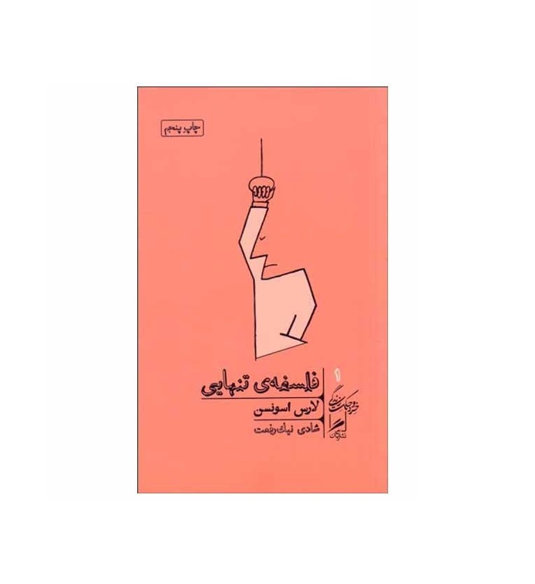 کتاب فلسفه ی تنهایی اثر لارس اسونسن
