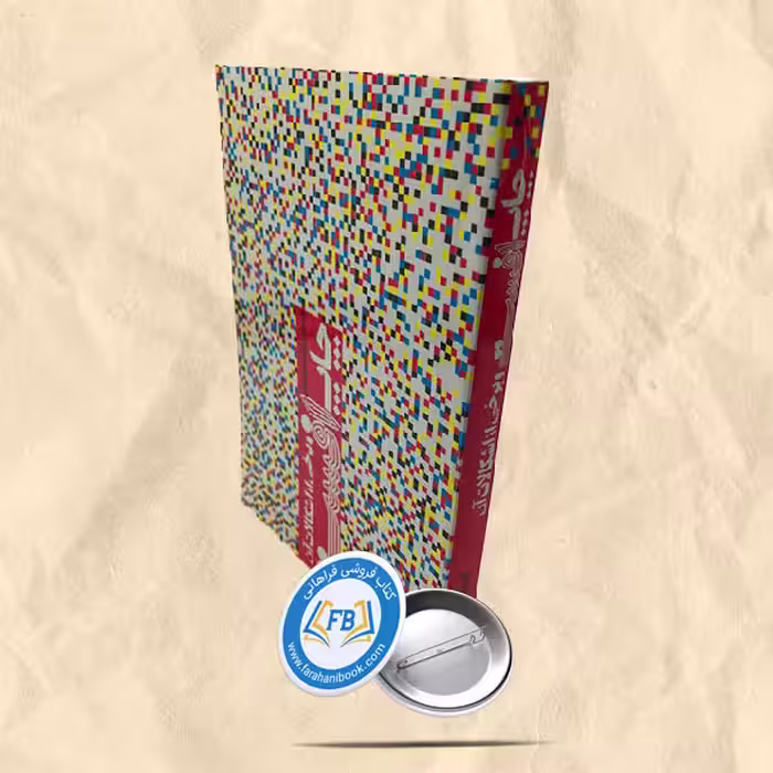 چاپ افست و برخی اشکالات آن