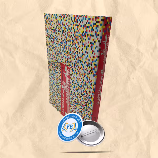 چاپ افست و برخی اشکالات آن