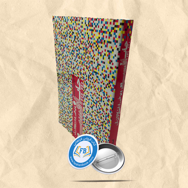 چاپ افست و برخی اشکالات آن