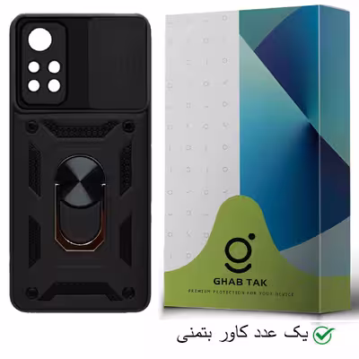 کاور قاب تک مدل Guard-08 مناسب برای گوشی موبایل شیائومی Redmi Note 11 Pro 5G