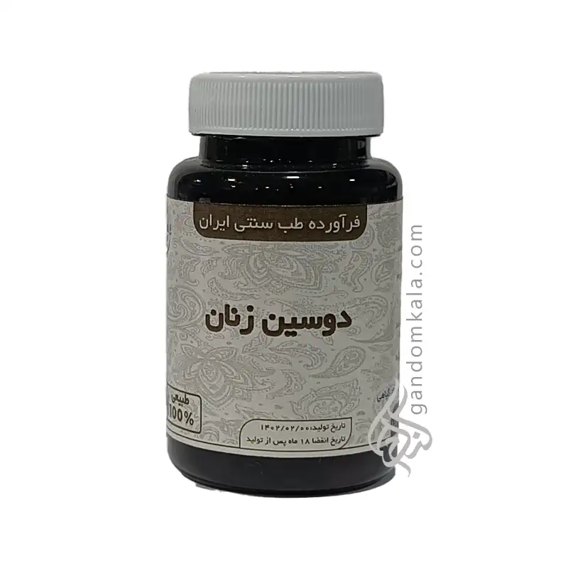 مکمل گیاهی دوسین زنان (کمک به درمان افسردگی در سرد مزاجان)