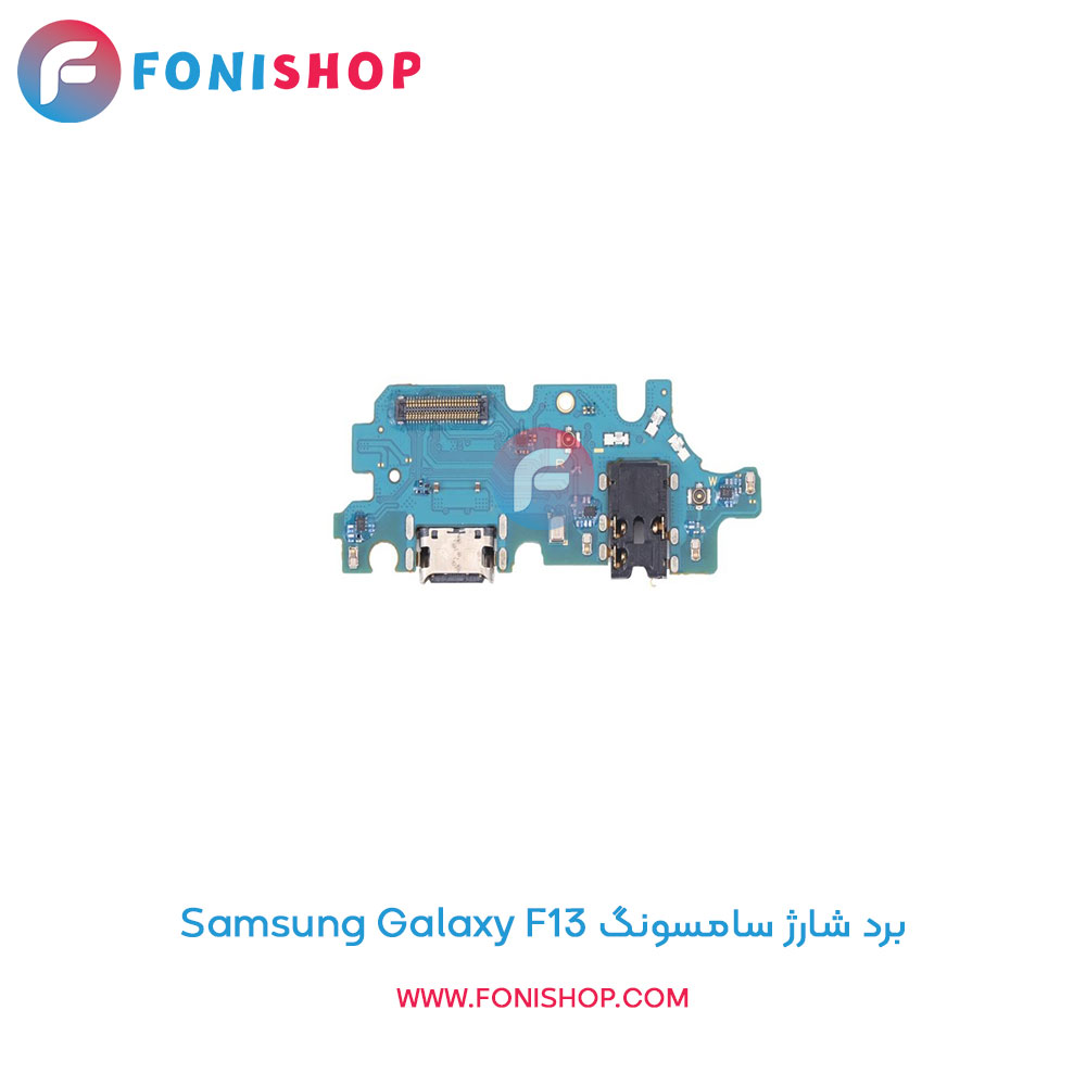 برد شارژ گوشی سامسونگ Samsung Galaxy F13