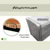 میز جلومبلی دیزم مدل CO_E100_110_BRN