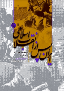 دانلود رایگان کتاب خوشی ها و مصایب کار با فرمت pdf