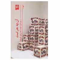 کتاب آن چه هنر است اثر آرتور کلمن دانتو انتشارات گیلگمش