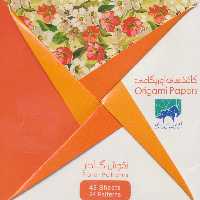 بسته کاغذهای اوریگامی (نقوش گلدار) 15*15 - ناشربوک | خرید آنلاین کتاب