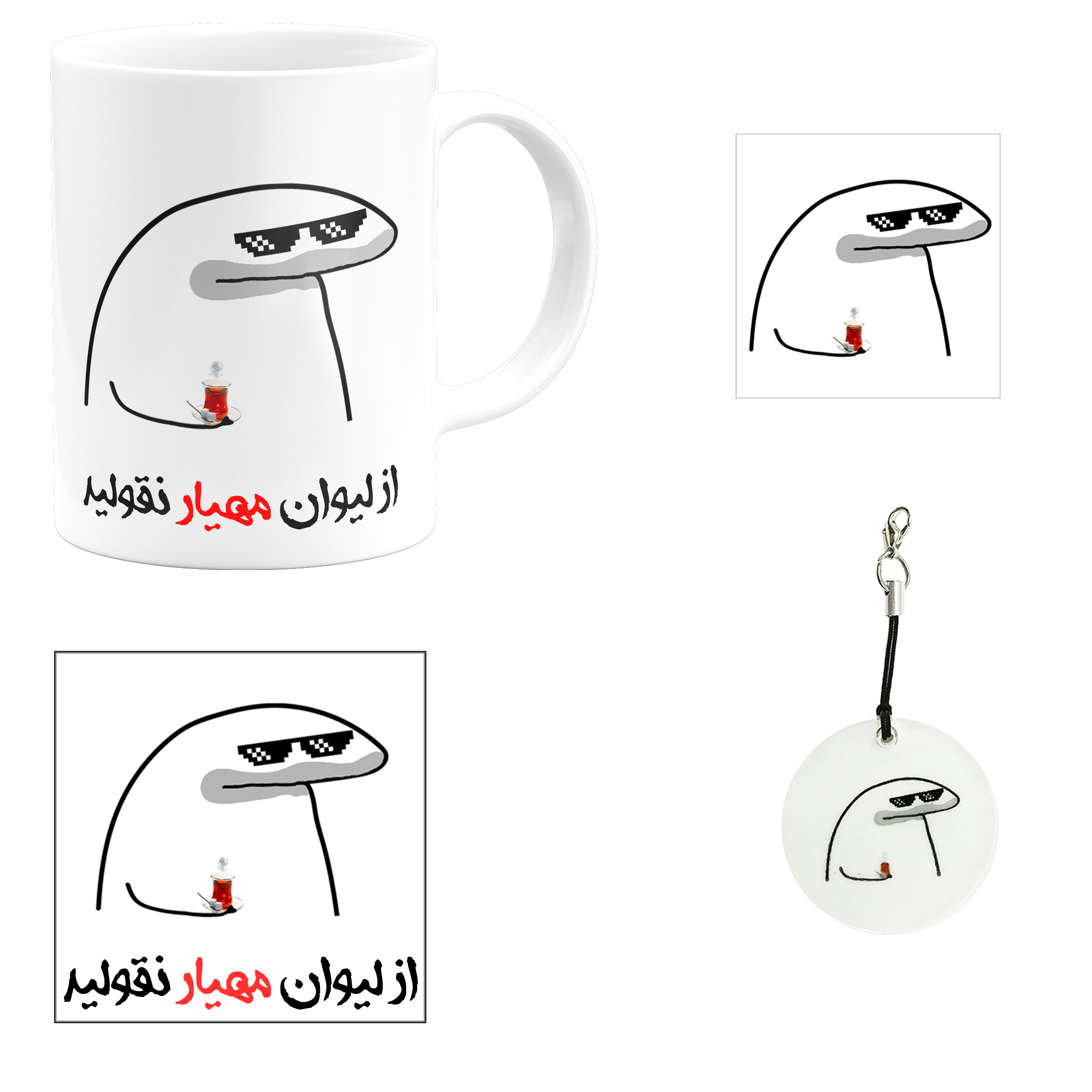 ست هدیه ماگ مدل لیوان شخصی مهیار کد m1