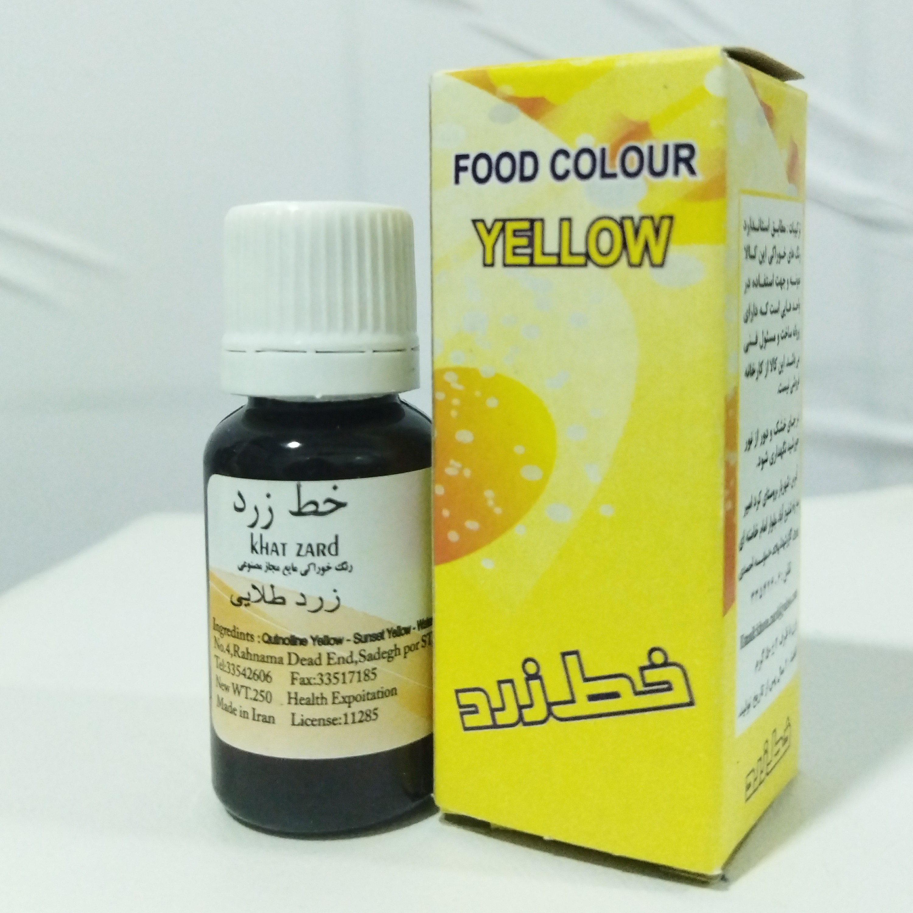 رنگ خوارکی زرد عطاری رضوان دارای سیب سلامت 