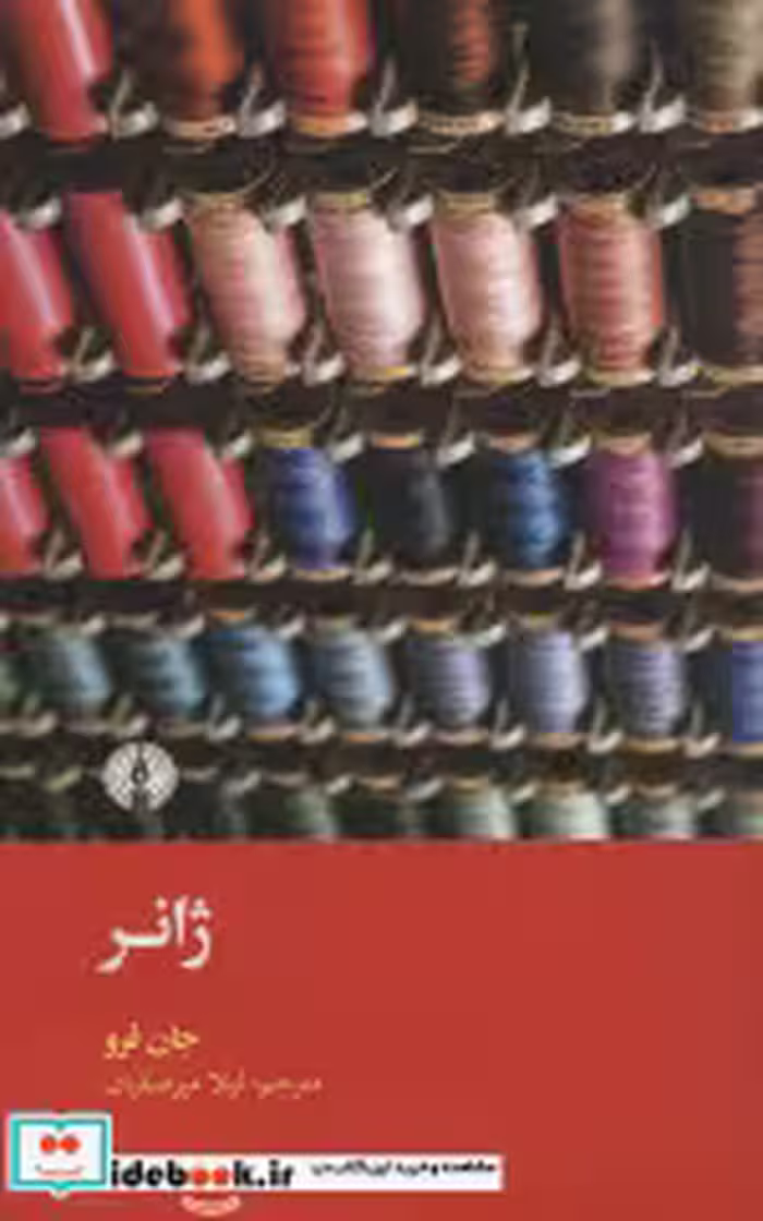 قیمت و خرید کتاب ژانر نشر علمی و فرهنگی | ایده بوک