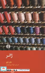 قیمت و خرید کتاب ژانر نشر علمی و فرهنگی | ایده بوک