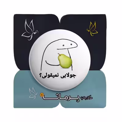 پیکسل پرمانه طرح میقولی کد pm.24572